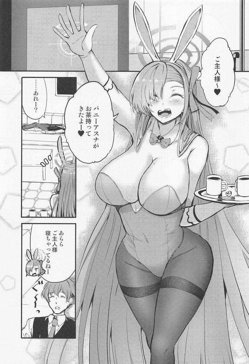 寝ている先生を夜這い逆睡姦する痴女アスナ！起きた先生に攻められて潮吹きしちゃう攻守交代ファック！ <> 002