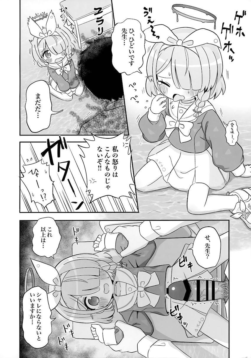 ガチャ爆死でブチギレた先生がアロナちゃんをブチ犯す本 <> 005