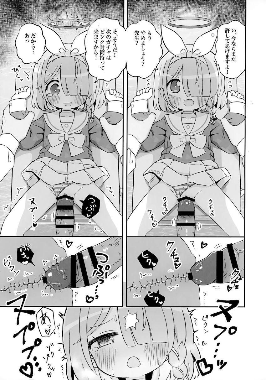 ガチャ爆死でブチギレた先生がアロナちゃんをブチ犯す本 <> 006