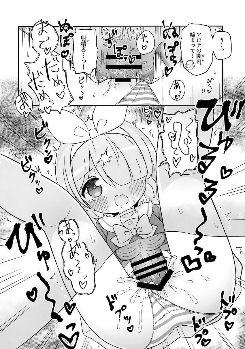 ガチャ爆死でブチギレた先生がアロナちゃんをブチ犯す本 <> 009