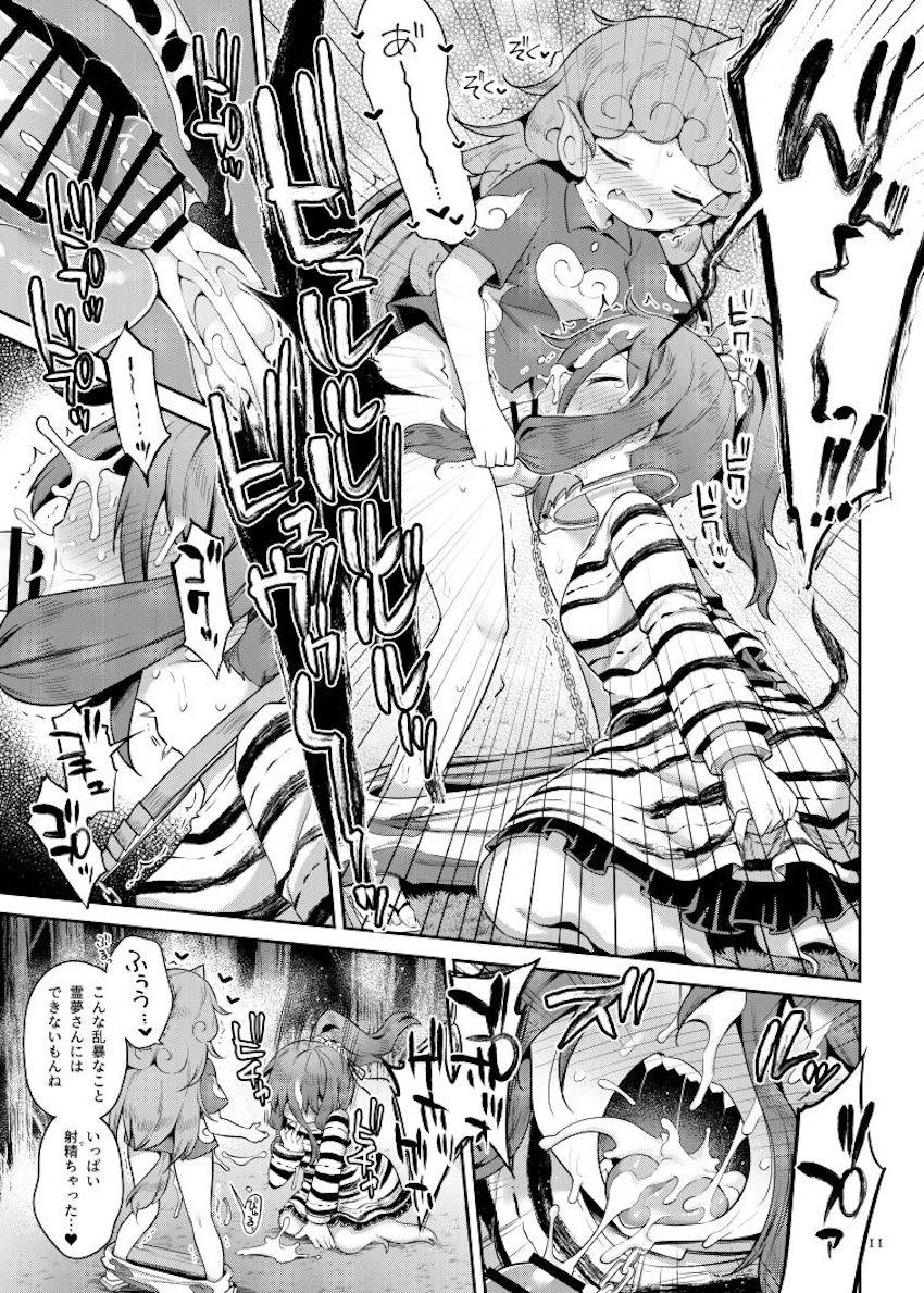 最近霊夢に構ってもらえず欲求不満状態なふたなりあうんちゃんが瑞霊をオナホファックでブチ犯す本 <> 010