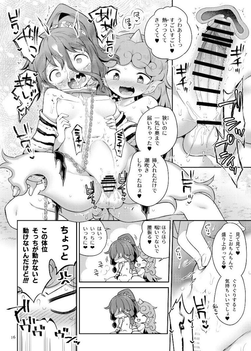 最近霊夢に構ってもらえず欲求不満状態なふたなりあうんちゃんが瑞霊をオナホファックでブチ犯す本 <> 015