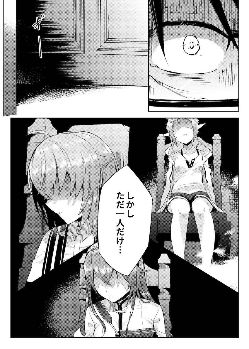 魔力災害前のロリシルフィに告白して何度も中出しセックス！ <> 005
