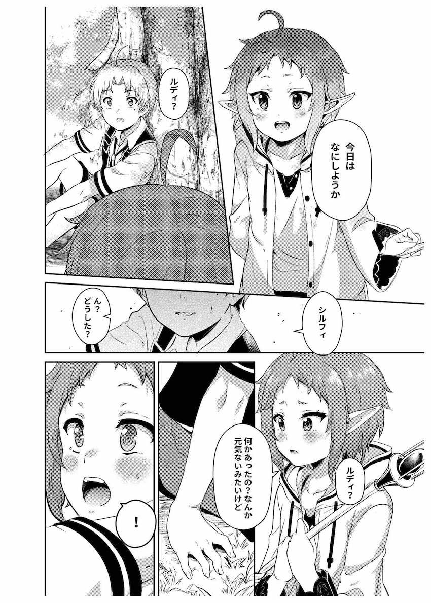 魔力災害前のロリシルフィに告白して何度も中出しセックス！ <> 008