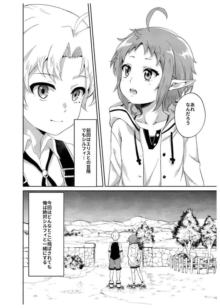 魔力災害前のロリシルフィに告白して何度も中出しセックス！ <> 032