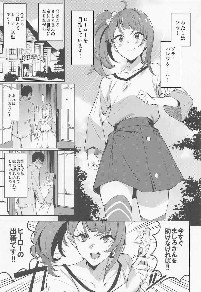 おじさんとラブラブセックスするスケベJCましろちゃん！勘違いで乱入してきたソラを交えて3Pセックスすることに！ <> 002