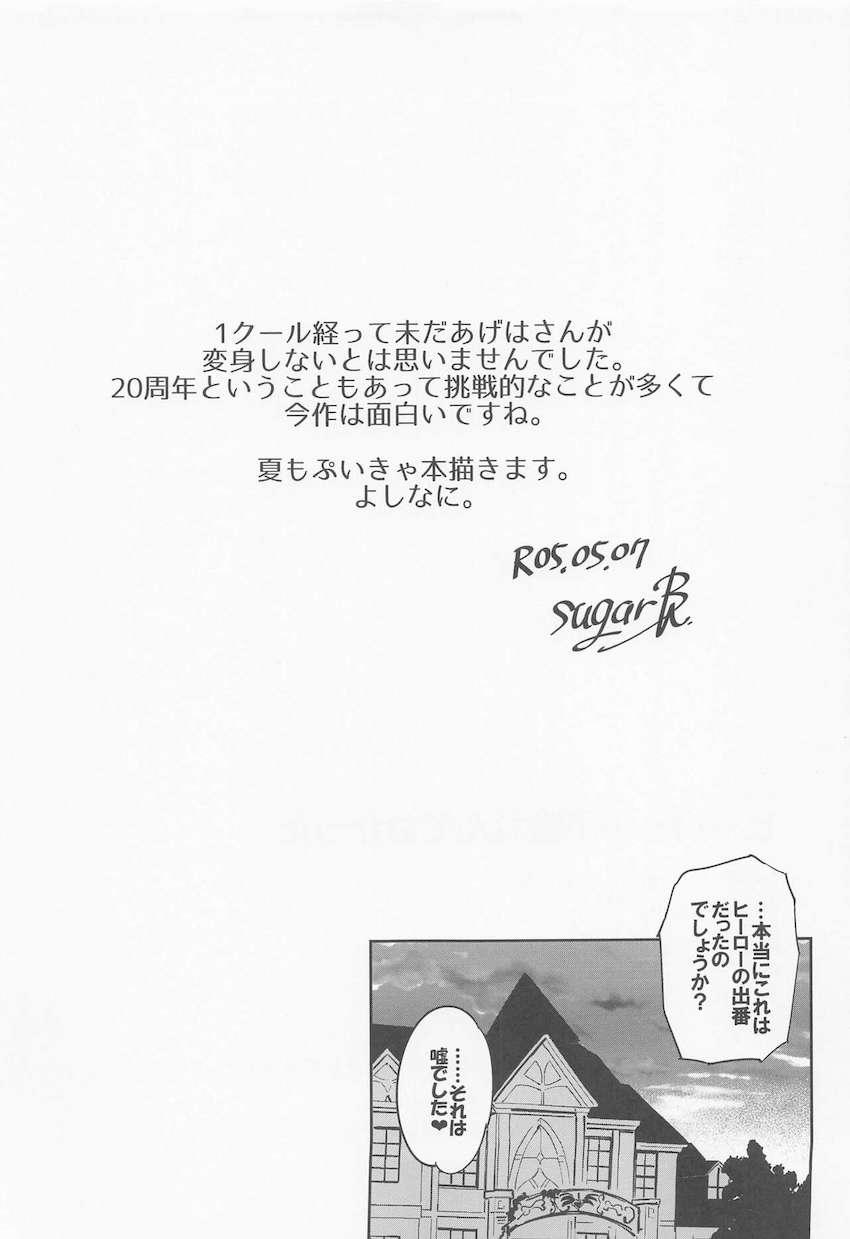 おじさんとラブラブセックスするスケベJCましろちゃん！勘違いで乱入してきたソラを交えて3Pセックスすることに！ <> 018