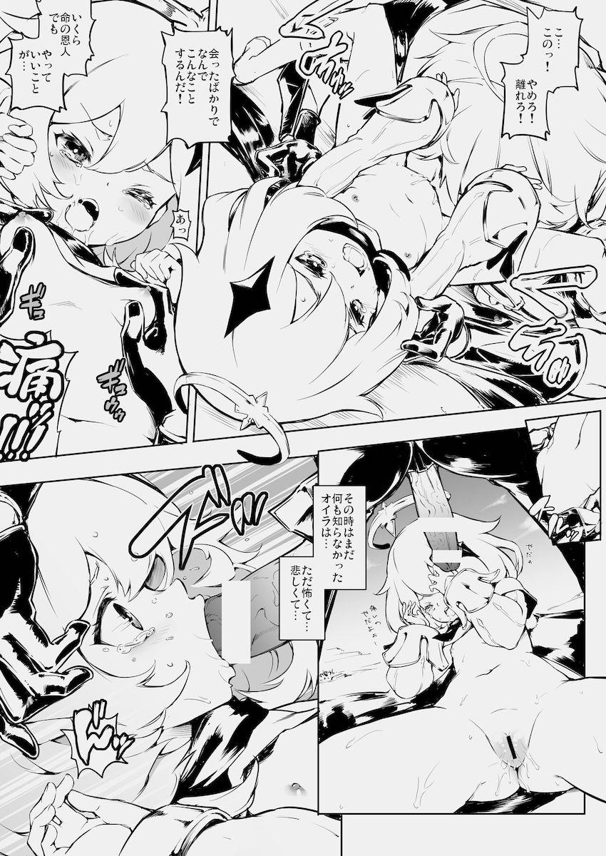 性獣旅人にマーキングレイプされるパイモンちゃん <> 003