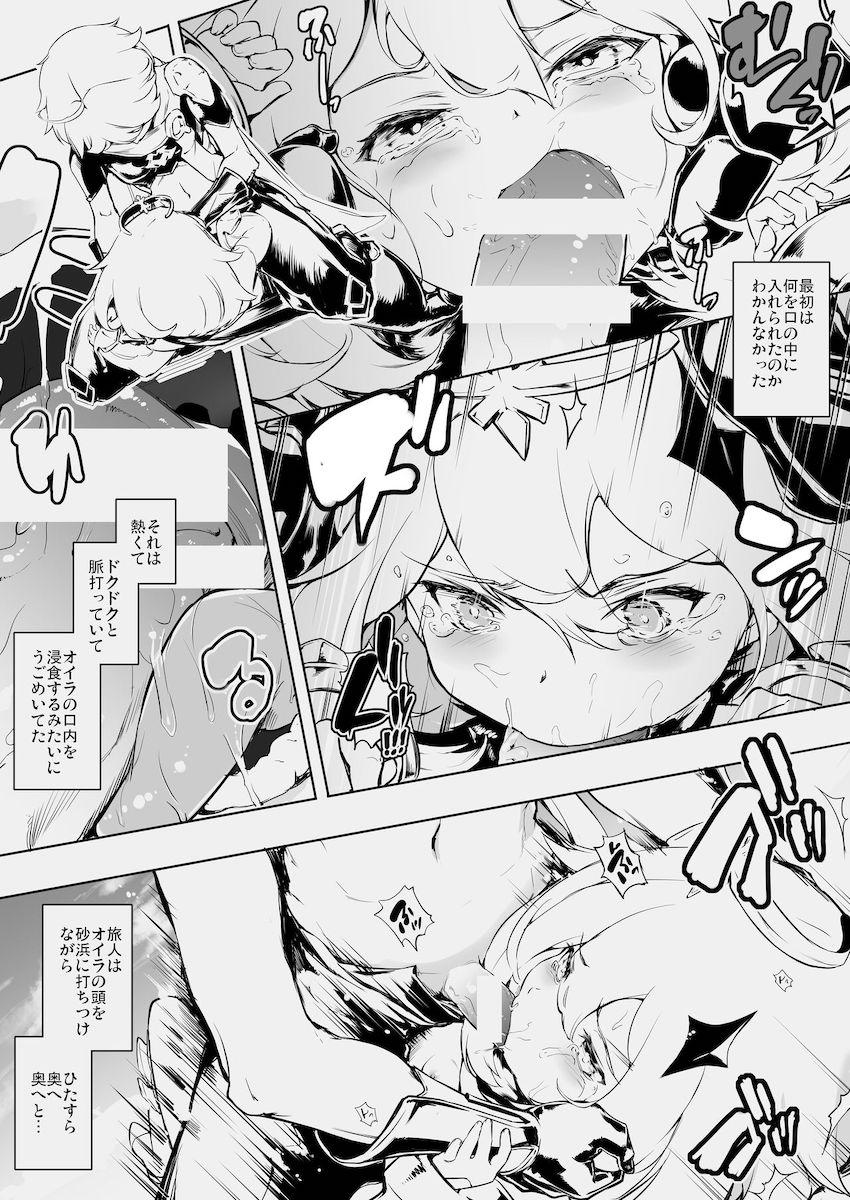 性獣旅人にマーキングレイプされるパイモンちゃん <> 004