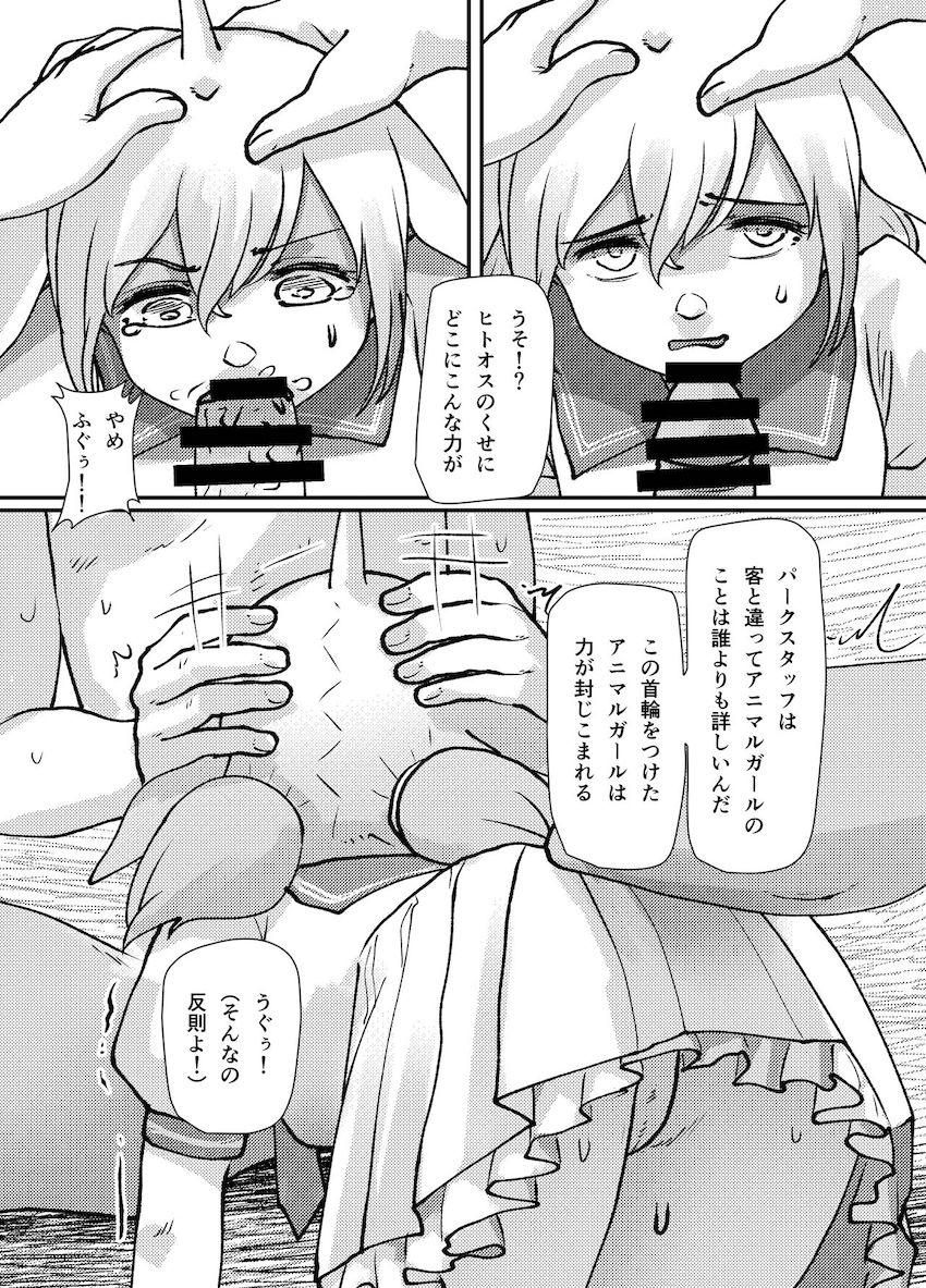 観光客失踪事件 <> 007
