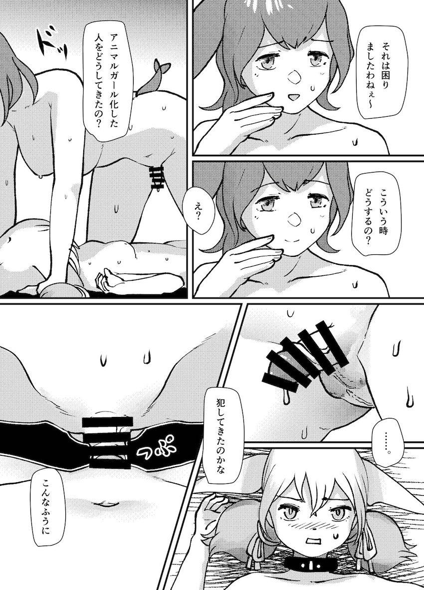 観光客失踪事件 <> 010