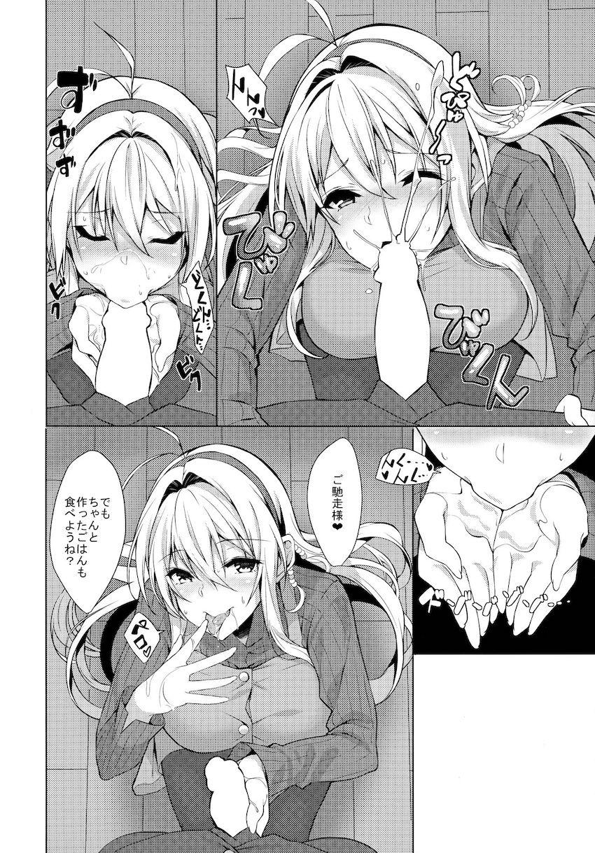 同棲中の恋人弦巻マキとイチャラブ主観セックス！仕事から帰宅してから寝るまで。 <> 006