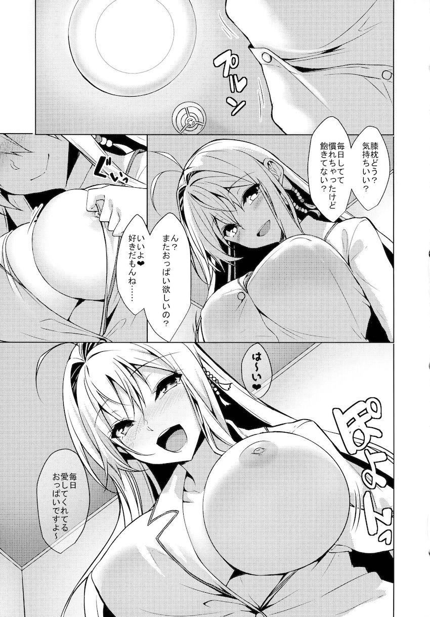 同棲中の恋人弦巻マキとイチャラブ主観セックス！仕事から帰宅してから寝るまで。 <> 013