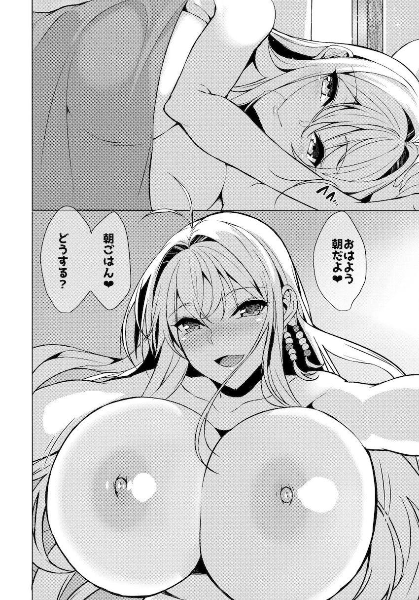 同棲中の恋人弦巻マキとイチャラブ主観セックス！仕事から帰宅してから寝るまで。 <> 020