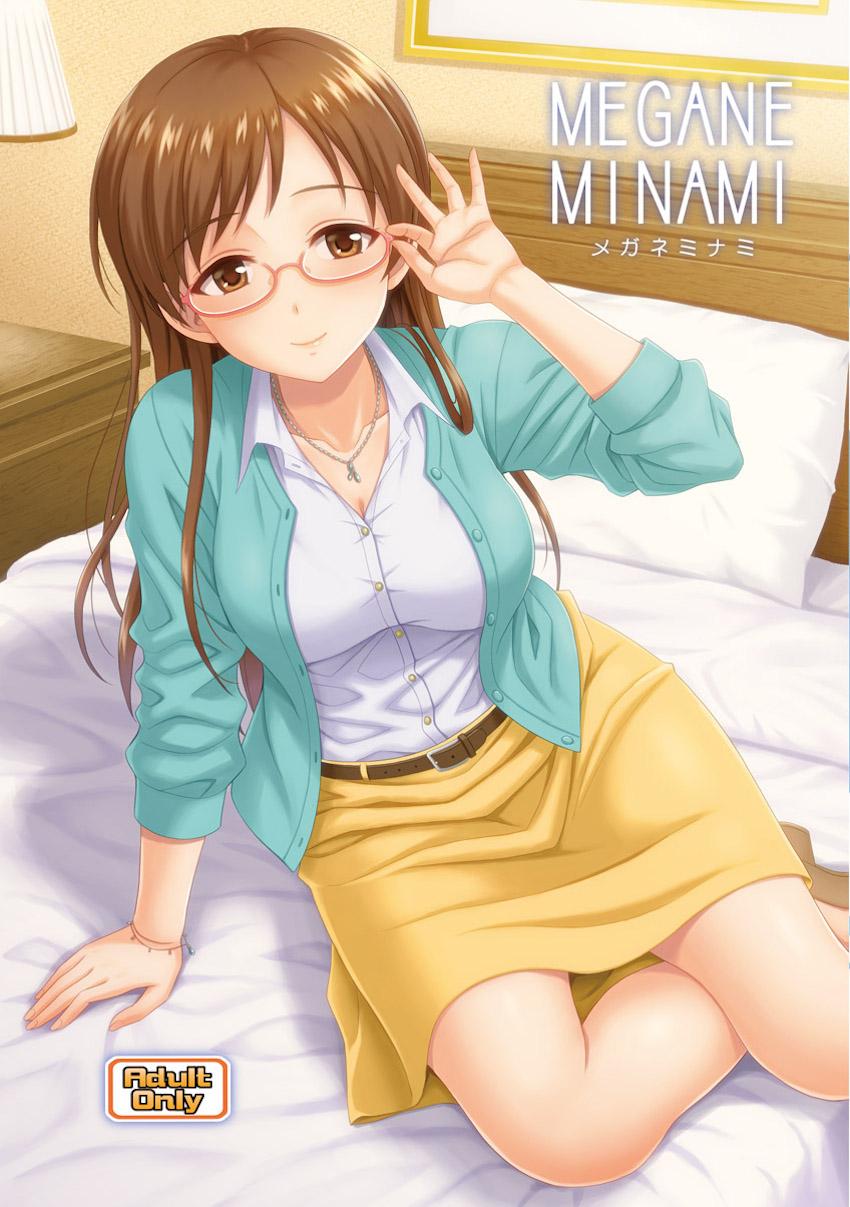 お姉さんアイドル美波さんに優しくエッチに責められる完全受け本(メガネ差分) <> 1