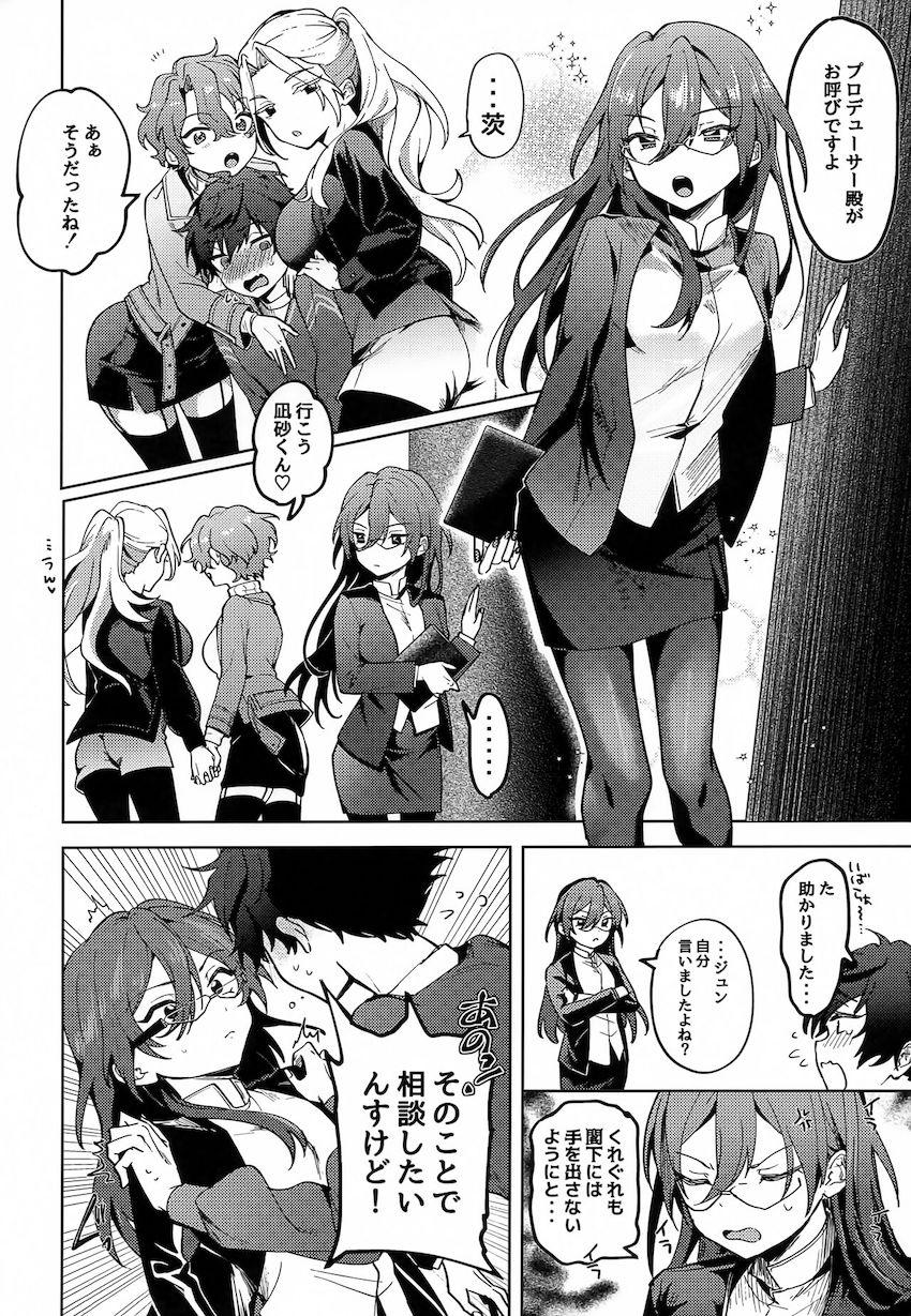 女体化娘たちと4Pハーレムセックス！ <> 003
