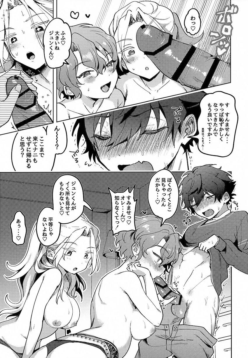 女体化娘たちと4Pハーレムセックス！ <> 010
