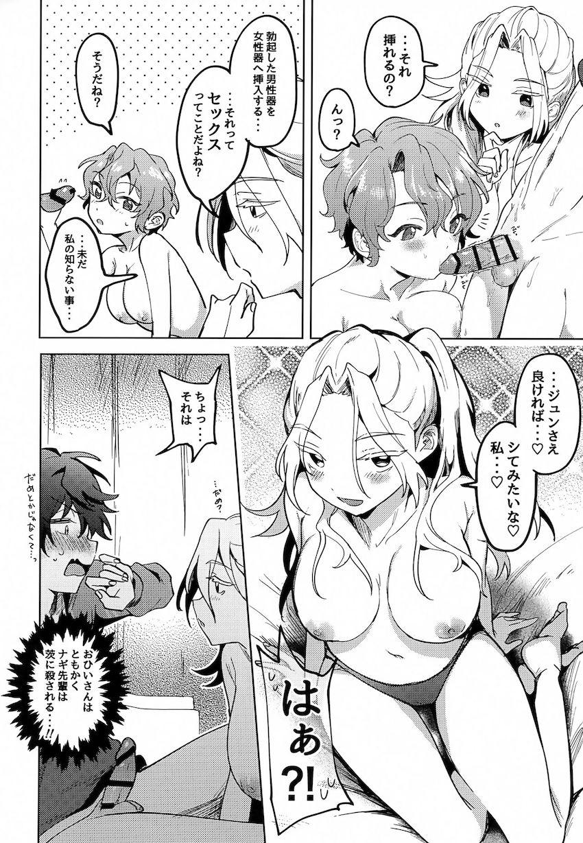 女体化娘たちと4Pハーレムセックス！ <> 011