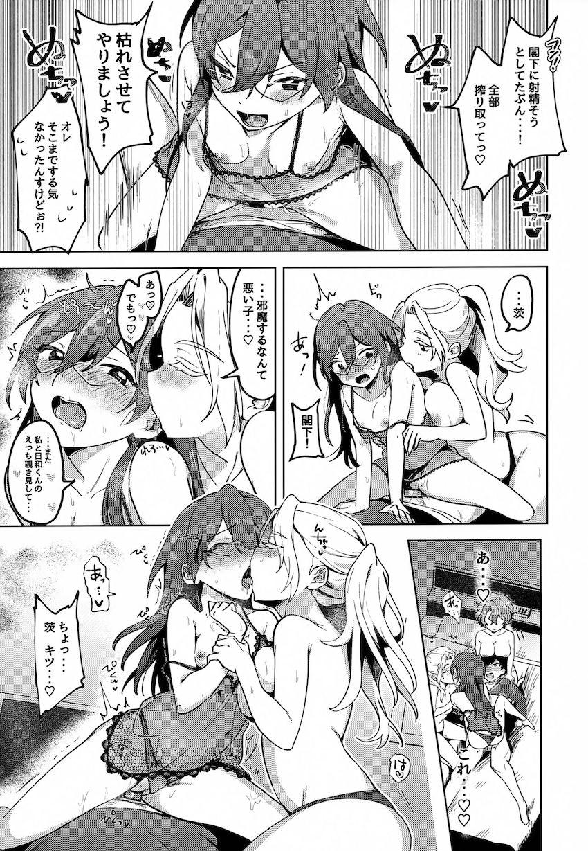 女体化娘たちと4Pハーレムセックス！ <> 014