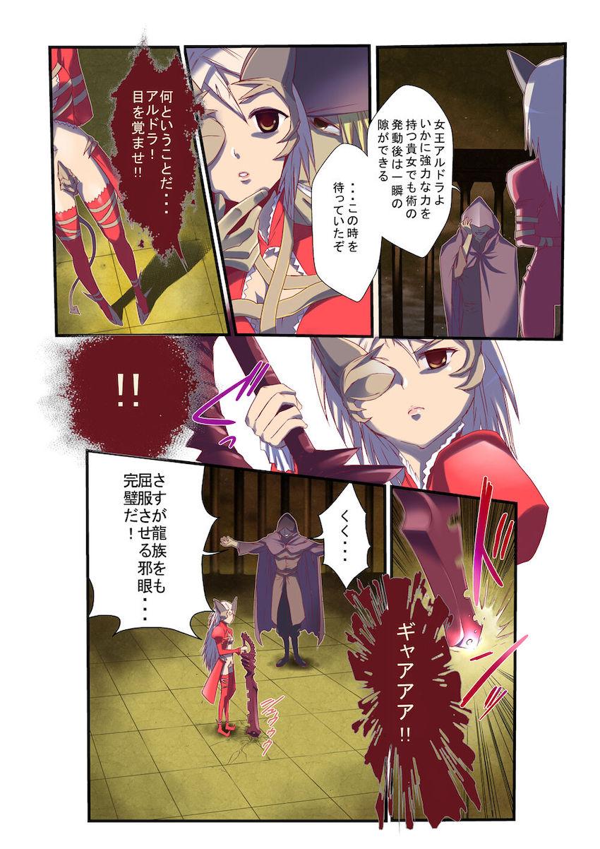 大陸中に名を轟かす凄腕女闘士たちを洗脳してハーレムセックス！ <> 003