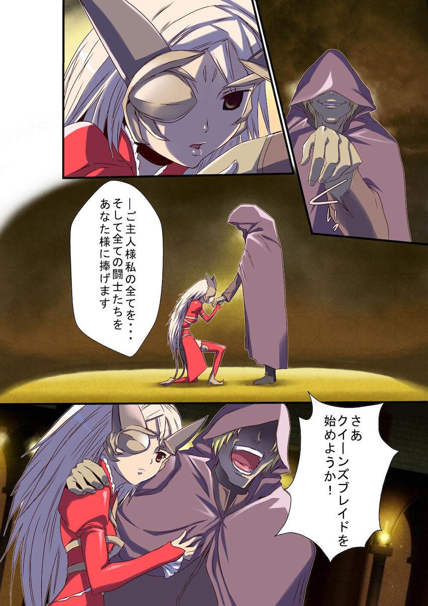 大陸中に名を轟かす凄腕女闘士たちを洗脳してハーレムセックス！ <> 004