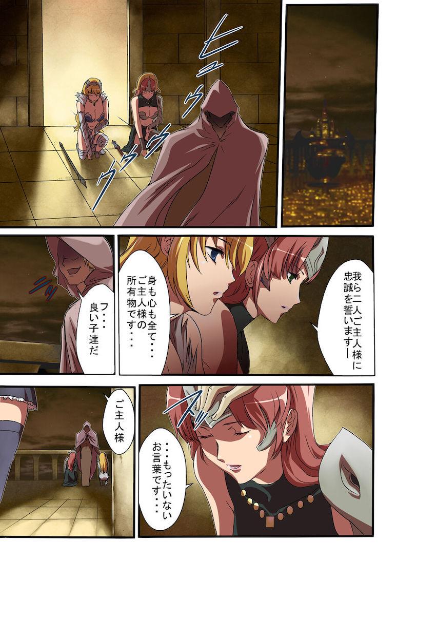大陸中に名を轟かす凄腕女闘士たちを洗脳してハーレムセックス！ <> 015