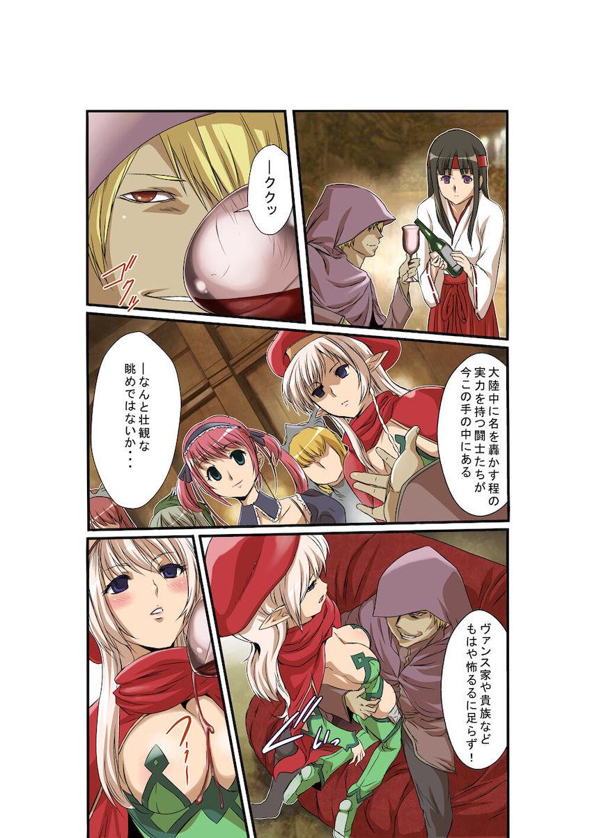 大陸中に名を轟かす凄腕女闘士たちを洗脳してハーレムセックス！ <> 019
