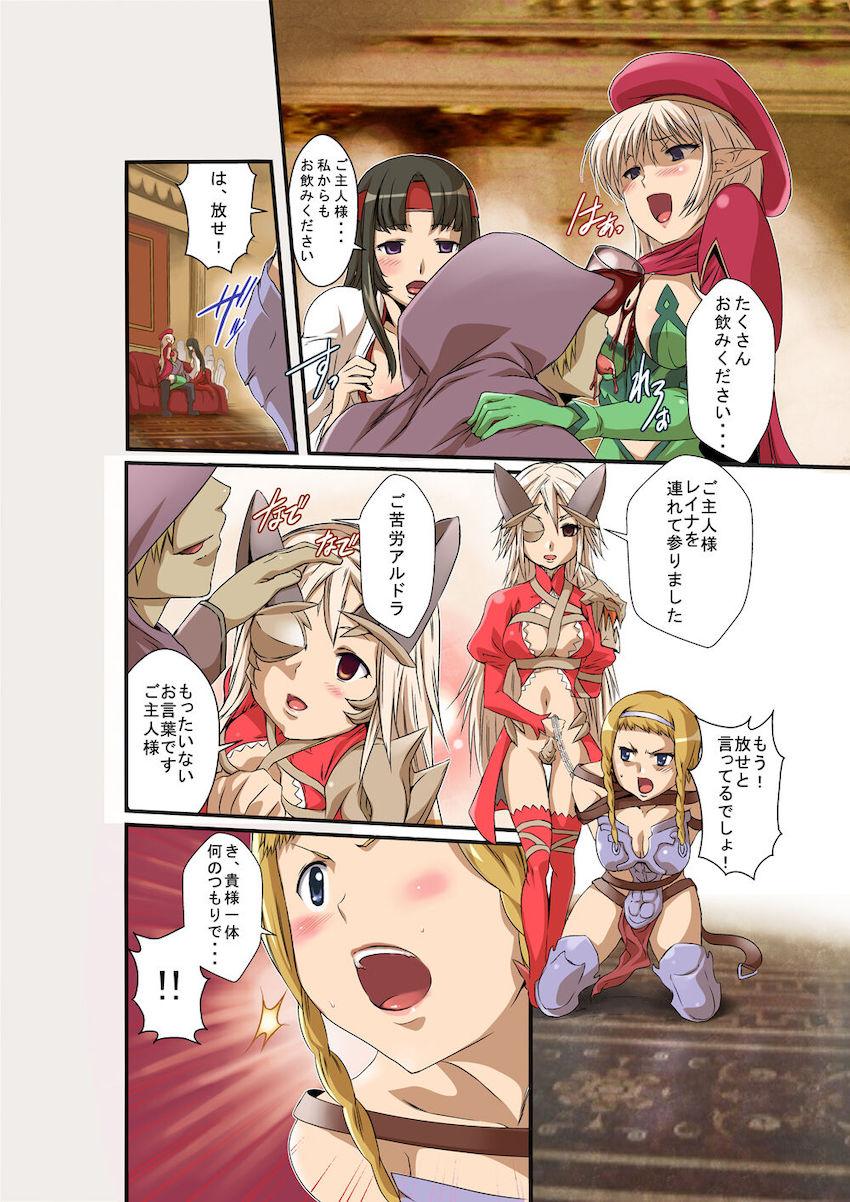 大陸中に名を轟かす凄腕女闘士たちを洗脳してハーレムセックス！ <> 020