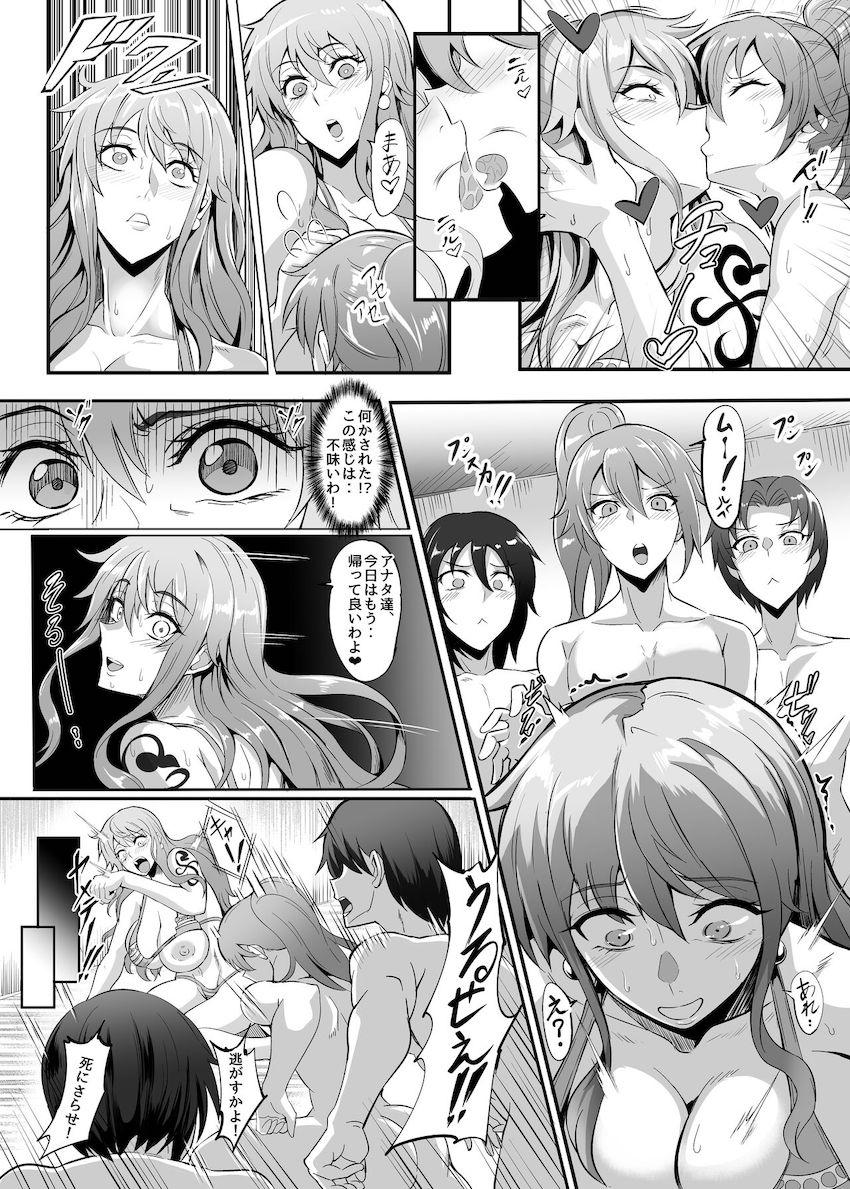 ショタを逆レイプして楽しんでいたナミがヤリ返される話 <> 004