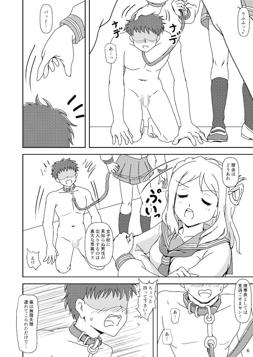 【M男向け】ドSスクールアイドル果南と鞠莉に足でおちんぽイジメられる本 <> 004