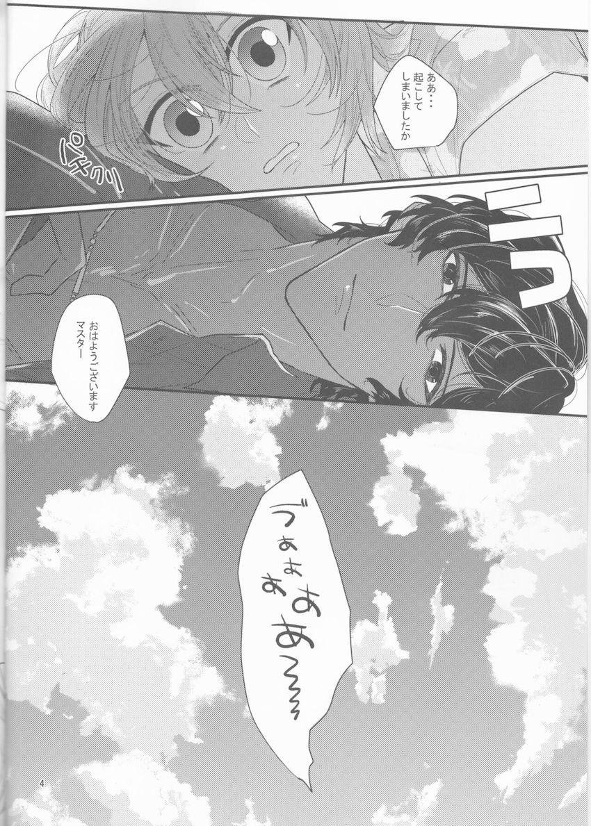 【女性向け】アルジュナとぐだ子のラブラブ中出しえっち <> 003