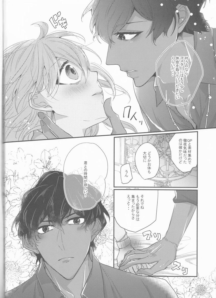 【女性向け】アルジュナとぐだ子のラブラブ中出しえっち <> 005