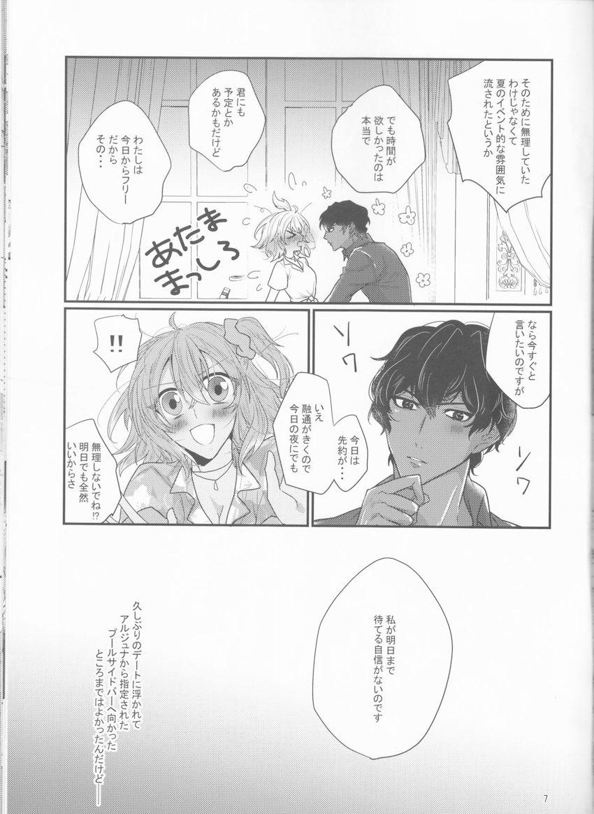 【女性向け】アルジュナとぐだ子のラブラブ中出しえっち <> 006