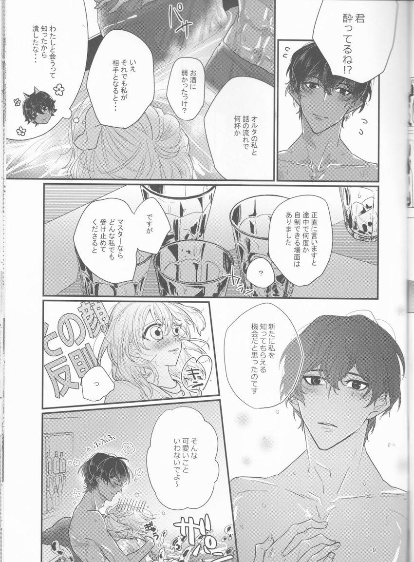 【女性向け】アルジュナとぐだ子のラブラブ中出しえっち <> 008