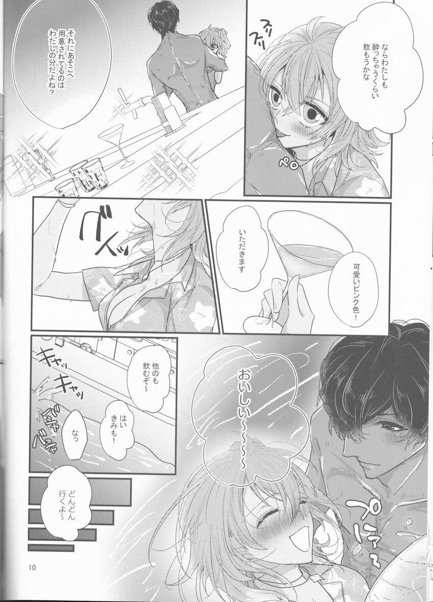 【女性向け】アルジュナとぐだ子のラブラブ中出しえっち <> 009