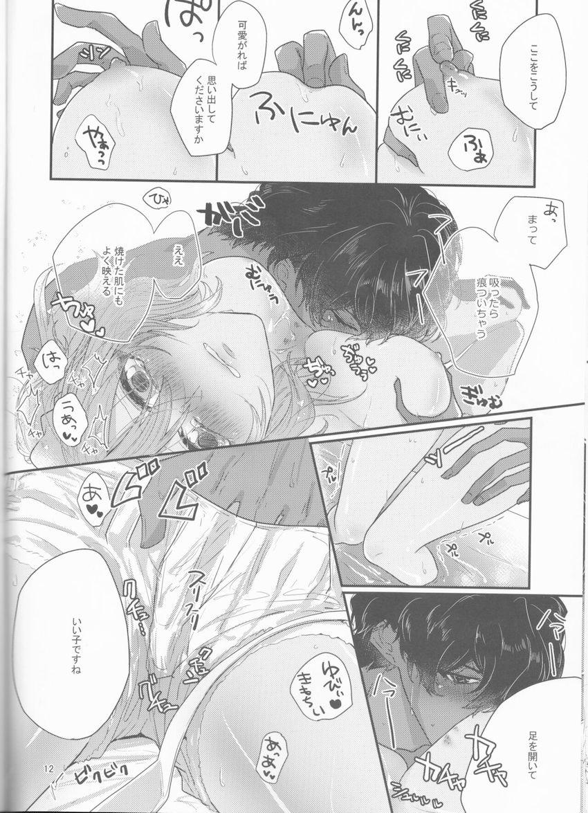 【女性向け】アルジュナとぐだ子のラブラブ中出しえっち <> 011
