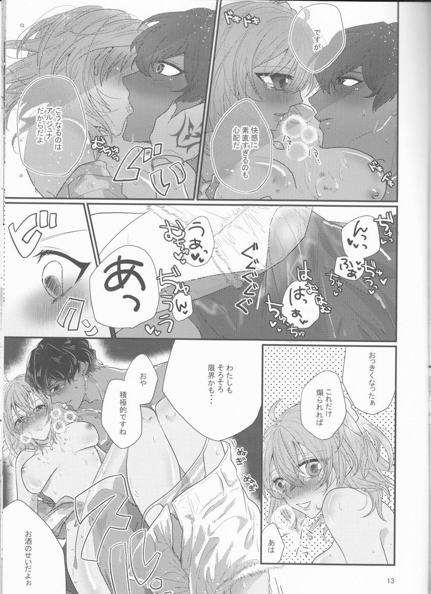 【女性向け】アルジュナとぐだ子のラブラブ中出しえっち <> 012