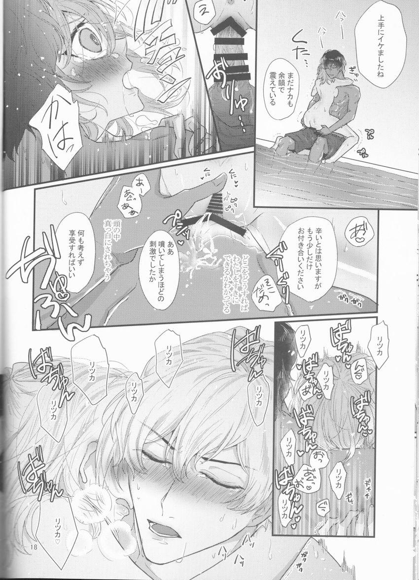 【女性向け】アルジュナとぐだ子のラブラブ中出しえっち <> 017