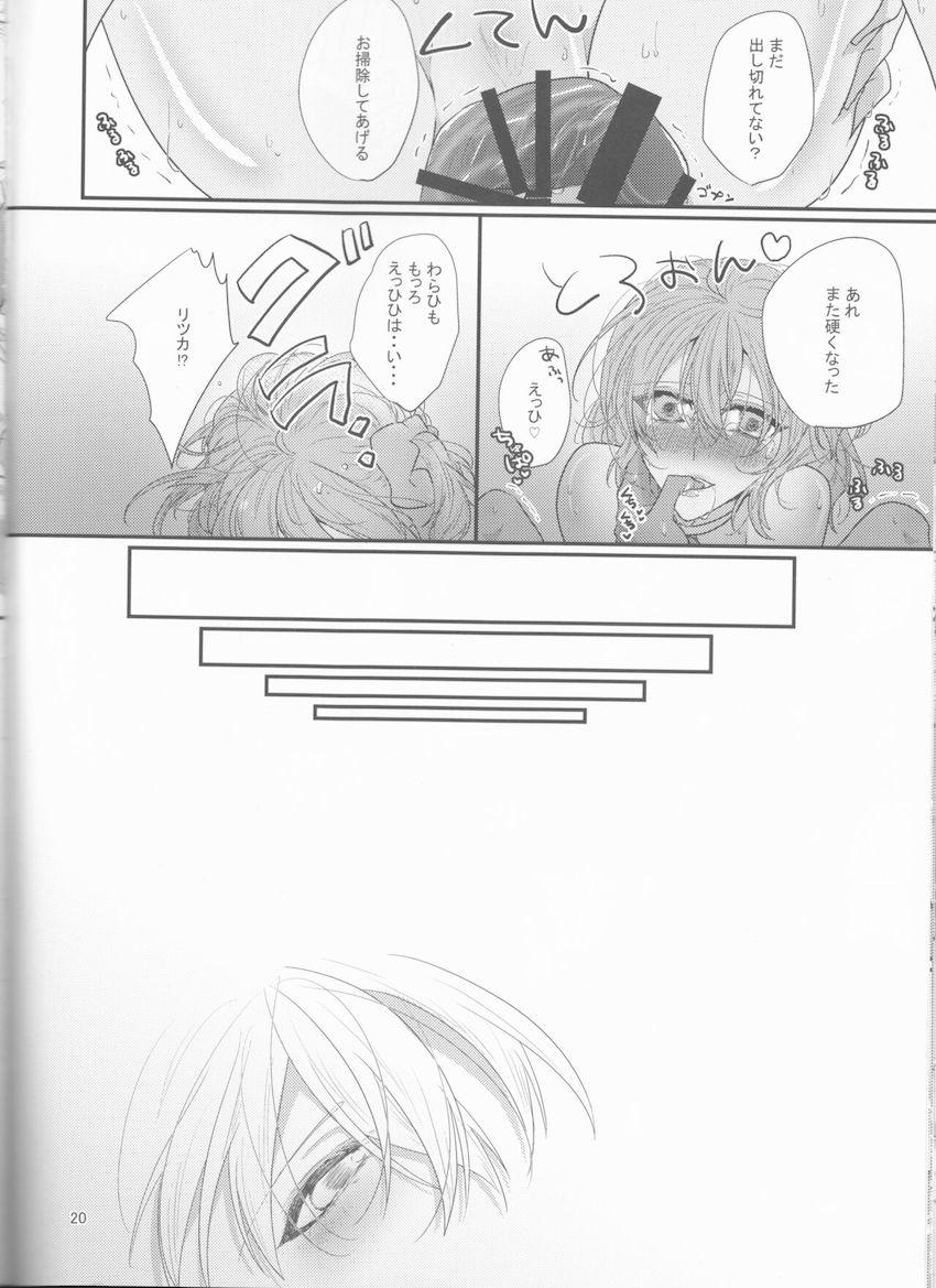 【女性向け】アルジュナとぐだ子のラブラブ中出しえっち <> 019