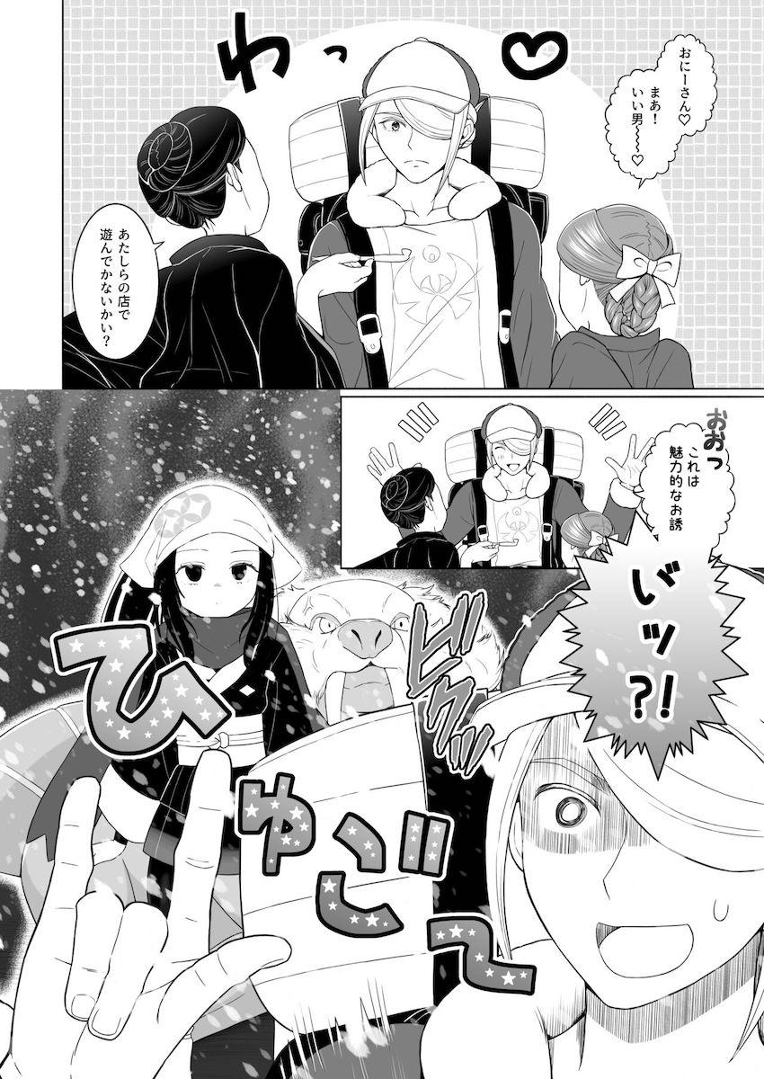 ウォロを独り占めしたいショウ <> 004