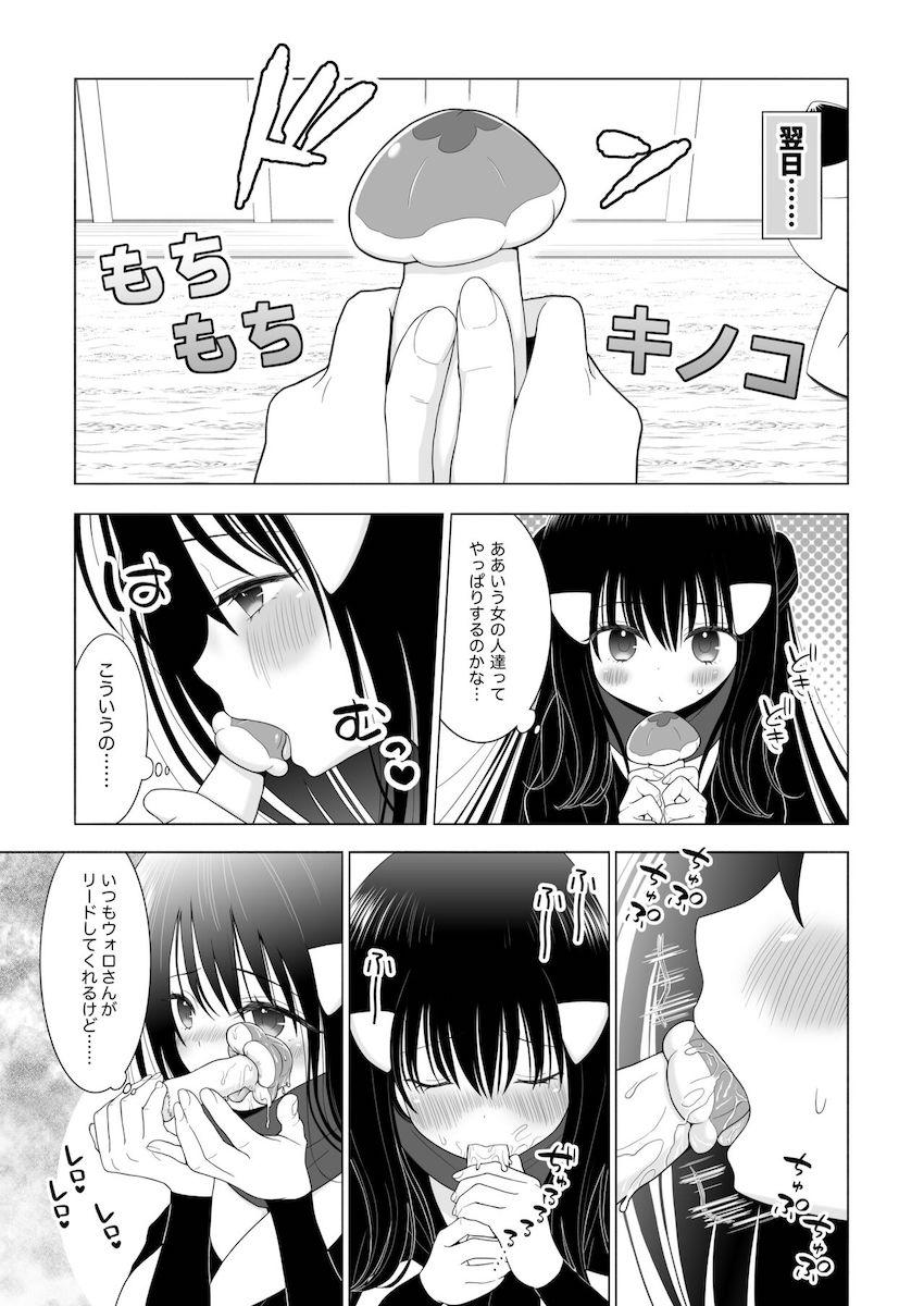 ウォロを独り占めしたいショウ <> 007