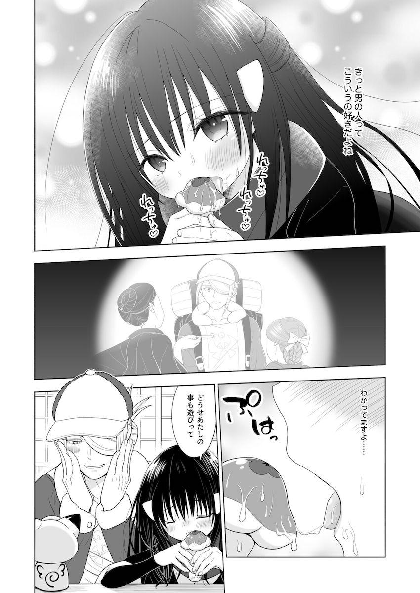 ウォロを独り占めしたいショウ <> 008