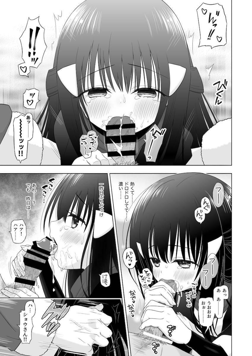 ウォロを独り占めしたいショウ <> 013