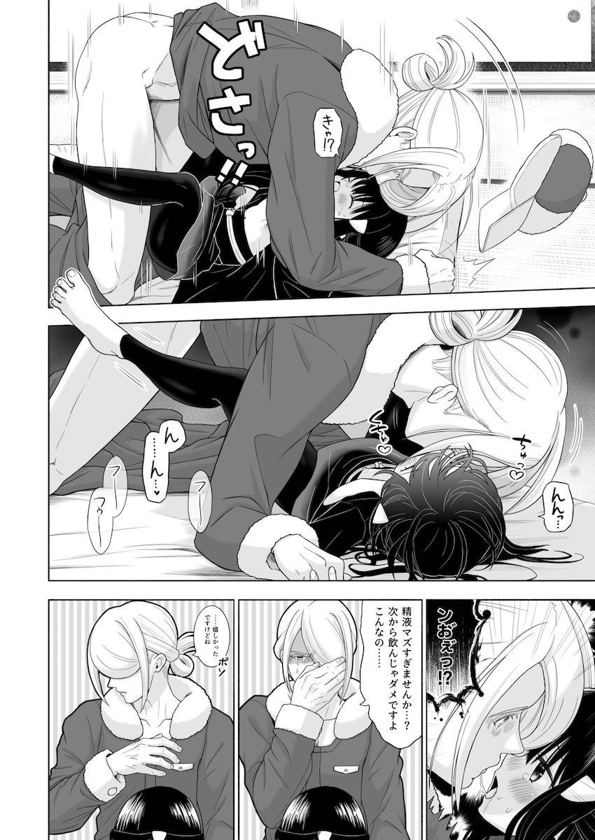 ウォロを独り占めしたいショウ <> 014