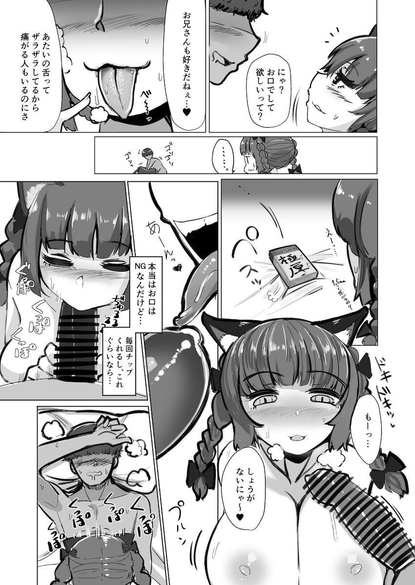 高級ソープ嬢お燐ちゃんと恋人イチャラブプレイ <> 004
