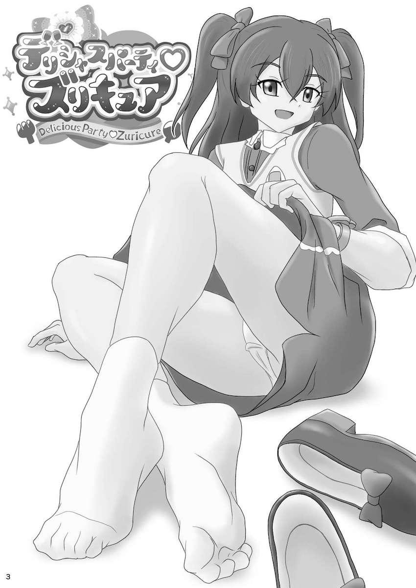 和実ゆいちゃんの足コキ責め！ <> 002