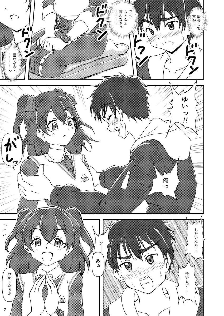 和実ゆいちゃんの足コキ責め！ <> 005