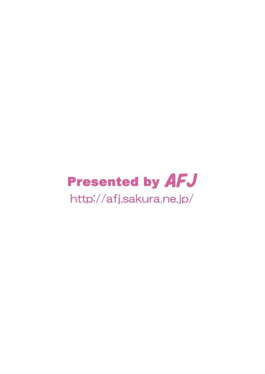 和実ゆいちゃんの足コキ責め！ <> 020