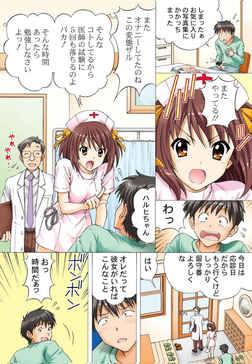 澪ちゃんのエッチなお医者さんごっこ (前編) <> 006