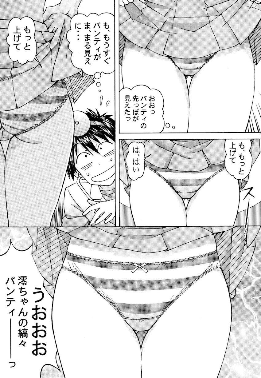 澪ちゃんのエッチなお医者さんごっこ (前編) <> 016